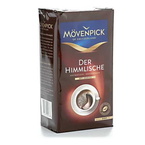 Кофе Movenpick der himmlishe молотый 500 г