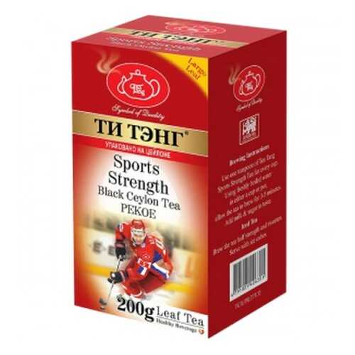 Чай весовой черный Ти Тэнг Sports Strenght Pekoe 200 г