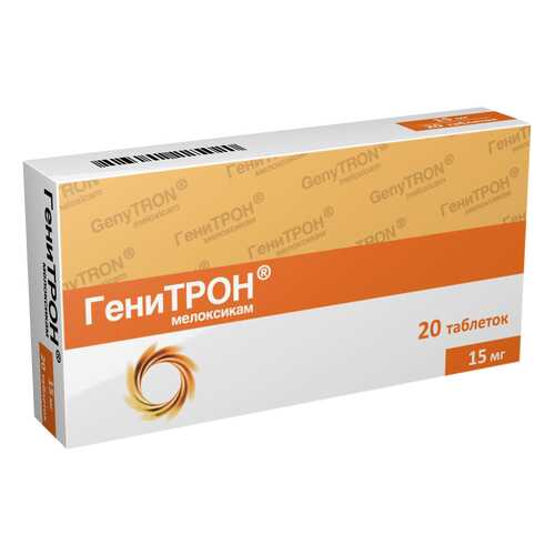 Генитрон таблетки 15 мг №20