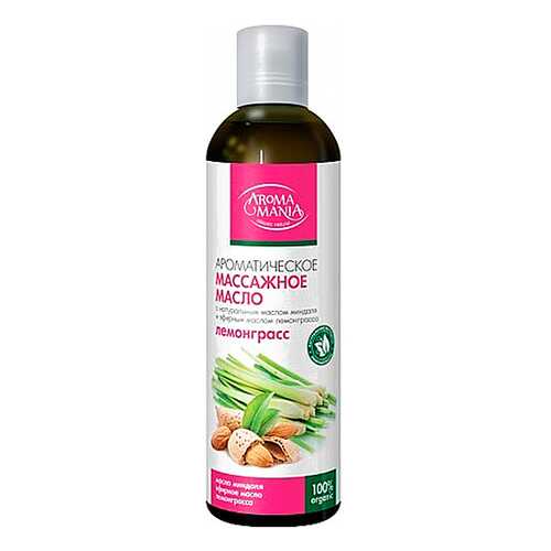 Масло для тела Aroma Mania Массажное Лемонграсс 250 мл