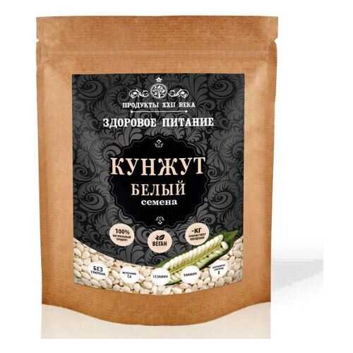 Кунжут белый Продукты XXII века семена 200 г