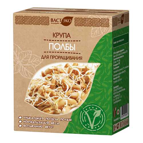 Крупа полбы Вастэко цельнозерновая для проращивания 100 г