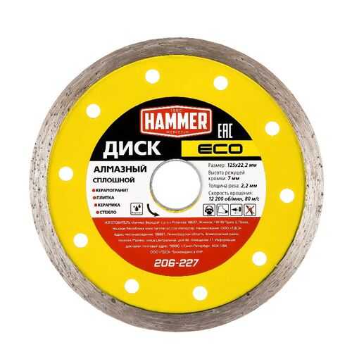 Круг алмазный HAMMER Ф125х22мм по керамике (206-227)