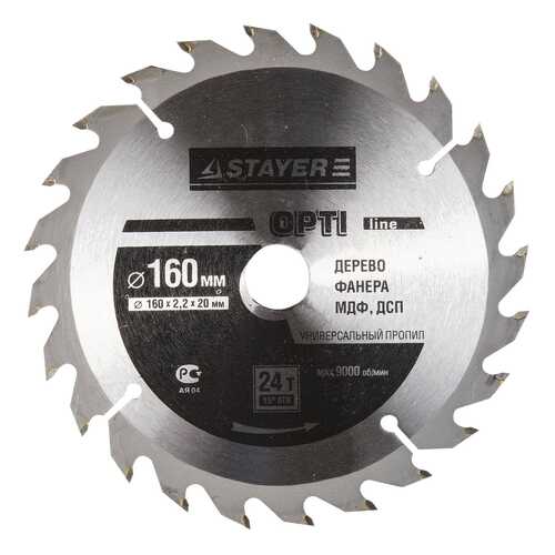 Диск по дереву для дисковых пил Stayer 3681-160-20-24
