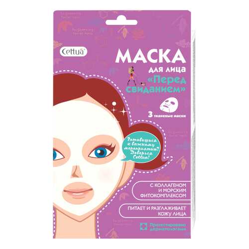Маска для лица Перед свиданием CETTUA 3 шт