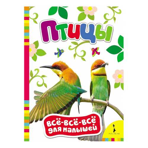 Детские книги в Гулливер