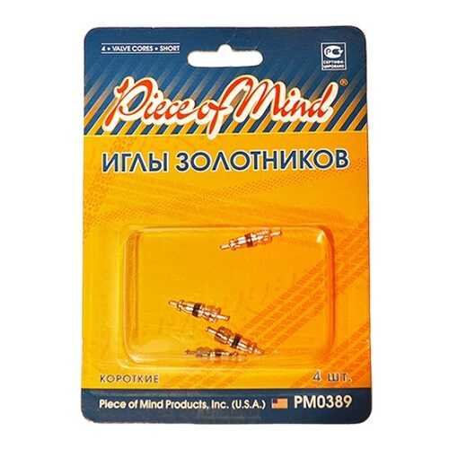 Иглы золотников Piece of Mind (PM0389), 4 шт.