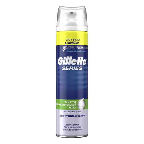Пена для бритья Gillette Sensitive для чувствительной кожи 250мл+50мл