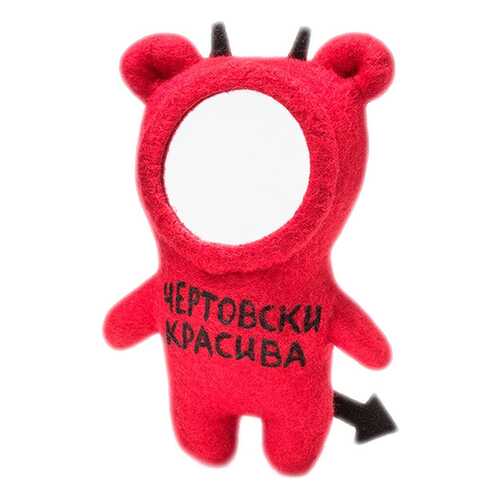 Зеркало карманное Бюро находок Чертовски красива