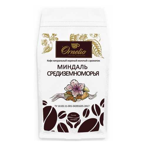 Кофе жареный молотый Ornelio арабика с ароматом миндаль средиземноморья 1 кг