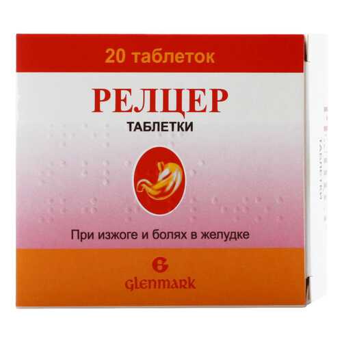 Релцер тб. уп.конт.б/яч. №20