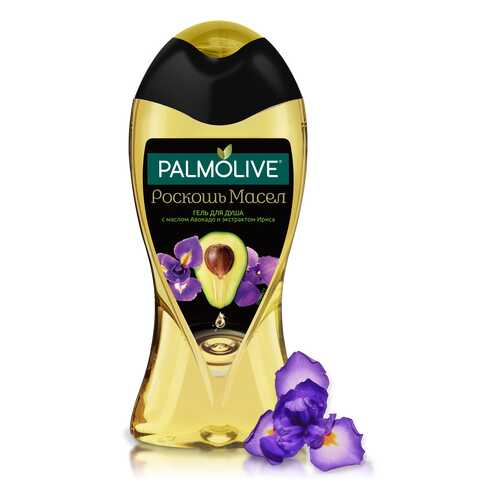 Гель для душа Palmolive Роскошь Масел С маслом авокадо и экстрактом ириса 250 мл,