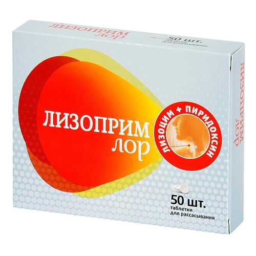 Лизоприм Лор PL таблетки для рассасывания 50 шт.
