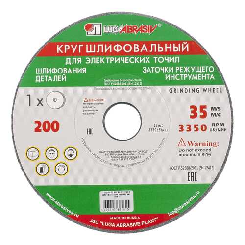 Круг шлифовальный для эксцентриковых шлифмашин Луга F90 (63С) K, L 200х20х32мм