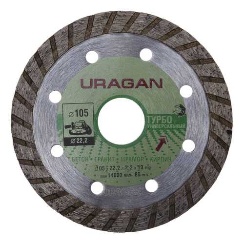 Диск алмазный отрезной универсальный Uragan 909-12131-105