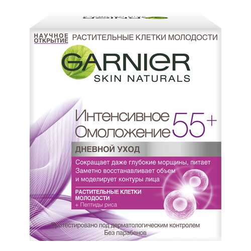Крем для лица Garnier Skin Naturals Интенсивное омоложение 55+ 50 мл