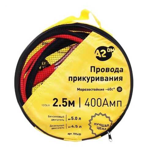 Провода пусковые в Автодок