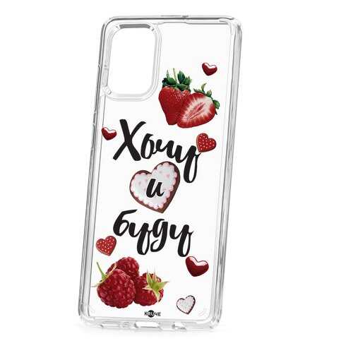 Чехол Samsung Galaxy A71 Kruche Print Ягодный микс