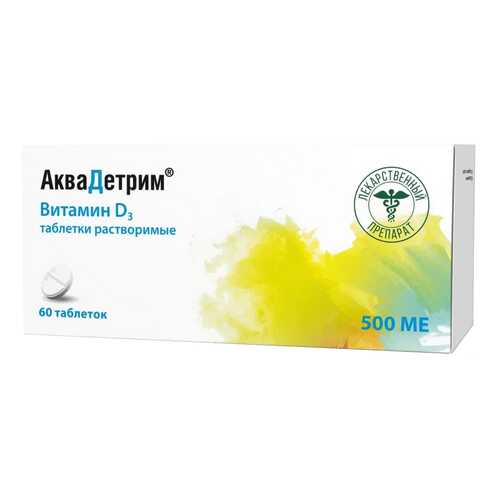 Аквадетрим таблетки раств.500МЕ 60 шт.