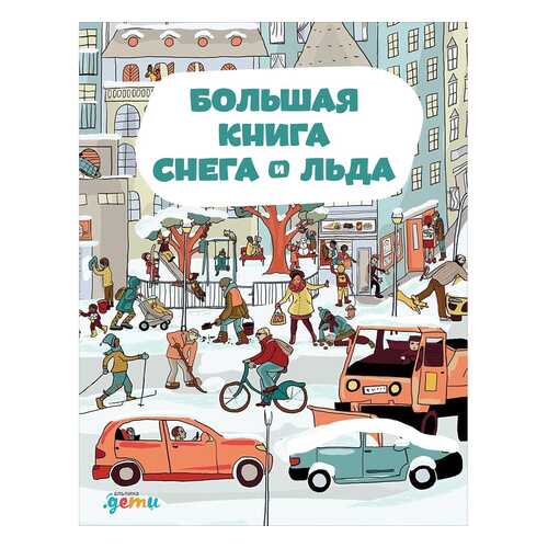 Детские книги в Детки