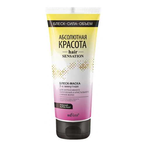 Маска для волос Bielita Hair Sensation Абсолютная красота 200 мл