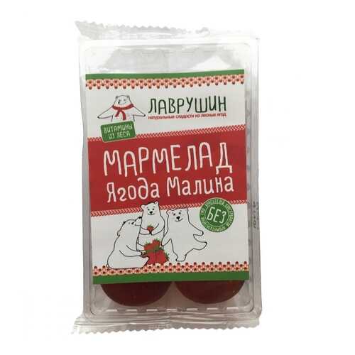 Мармелад Лаврушин Ягода Малина, 95 гр