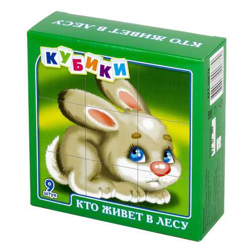 Детские кубики Десятое Королевство Кто живет в лесу 00678ДК