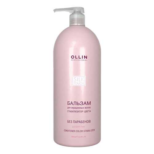 Бальзам для волос Ollin Professional Silk Touch Color Stabilizer 1 л