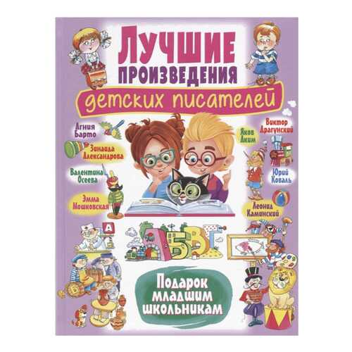 Детские книги в Дети