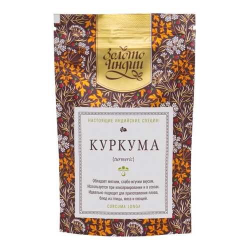 Куркума целая 30 г
