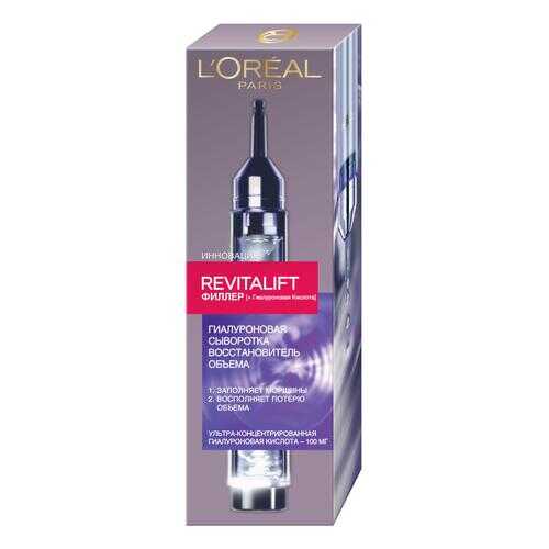 Сыворотка для лица L’Oreal Paris Revitalift Filler, 16 мл