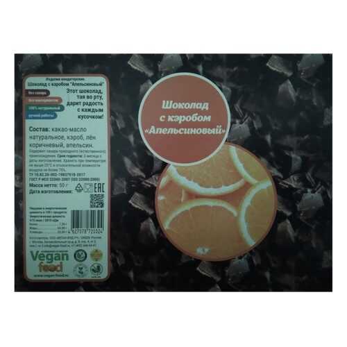 Шоколад Vegan-food апельсиновый с кэробом 50 г