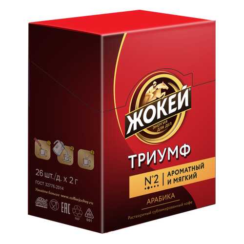 Кофе растворимый Жокей Триумф 26 пакетиков