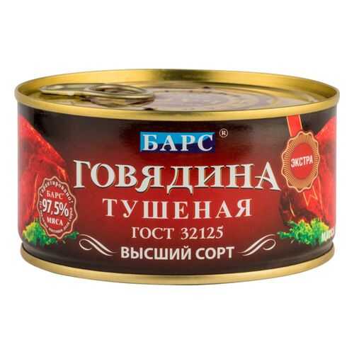 Говядина тушеная Барс высший сорт экстра 325 г
