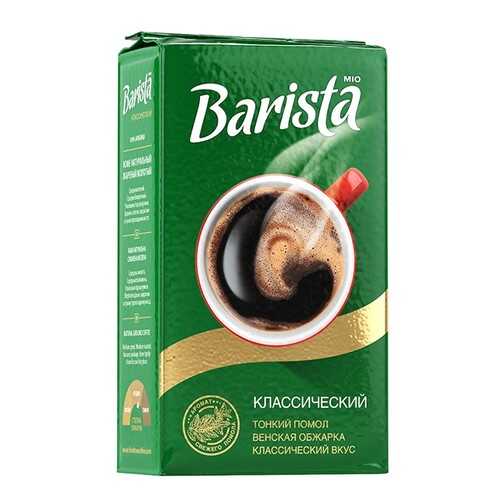 Кофе в Мария-Ра