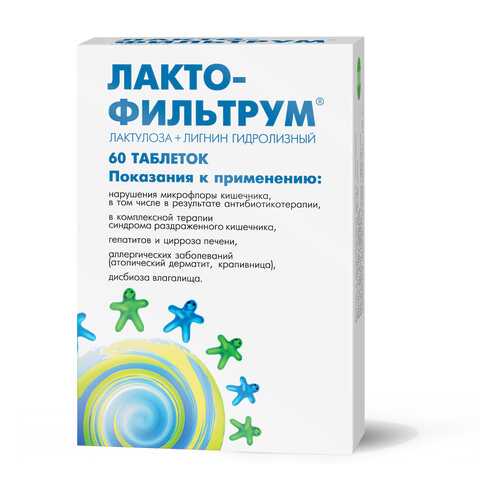 Лактофильтрум таблетки №60