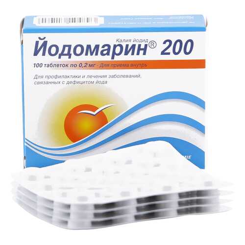 Йодомарин200 таблетки 200 мкг 100 шт.