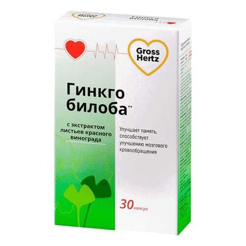 Гинкго Билоба Gross Hertz капсулы 30 шт.