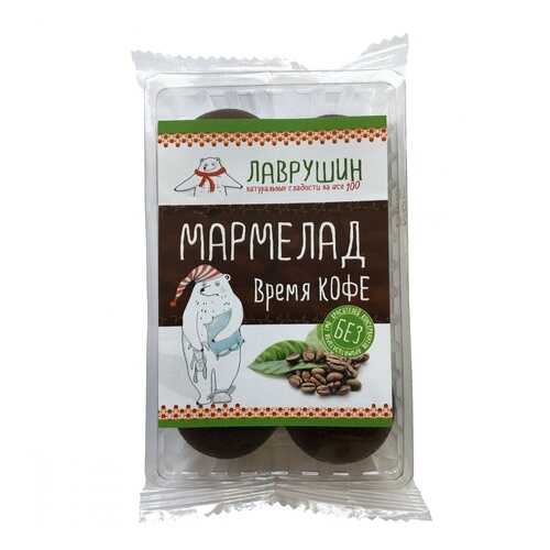Мармелад Лаврушин Время кофе, 95 гр