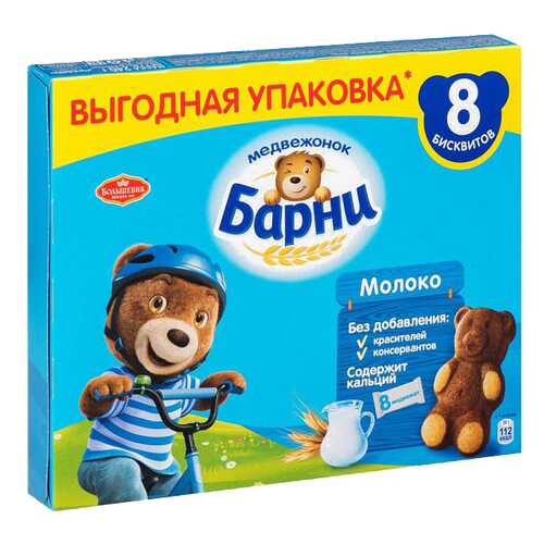 Пирожное бисквитное медвежонок Барни с молочной начинкой 240 г