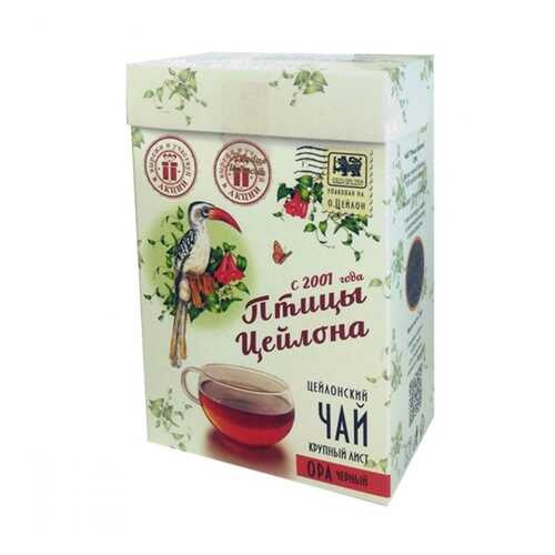Чай Птицы Цейлона OPA черный листовой 200 г