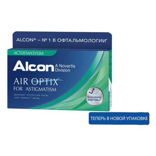 Торические линзы (при астигматизме) в Аптеки Столички