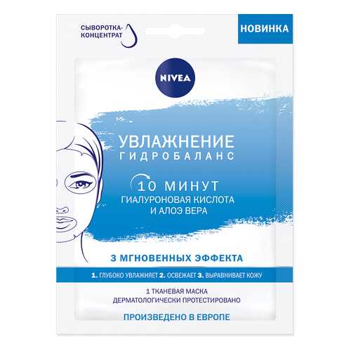 Маска для лица Nivea Увлажнение: гидробаланс 28 мл