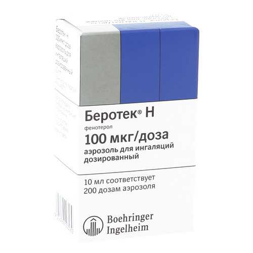 Беротек Н аэрозоль для ингаляций 100 мкг/доза 10 мл 200 доз