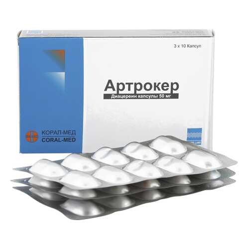 Артрокер капсулы 50 мг 30 шт.