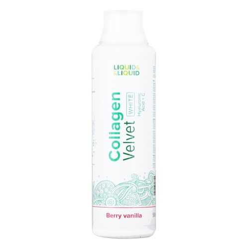 Liquid&Liquid Collagen Velvet White + Hyaluronic Acid 500ml (500 мл), Ягодный Взрыв