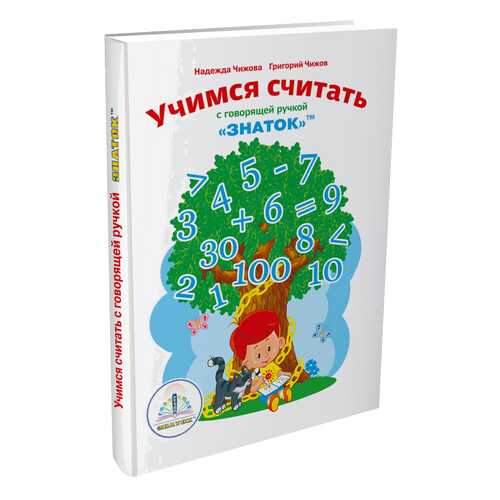 Детские книги в Дети