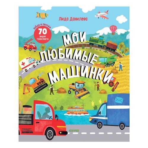 Детские книги в Дети