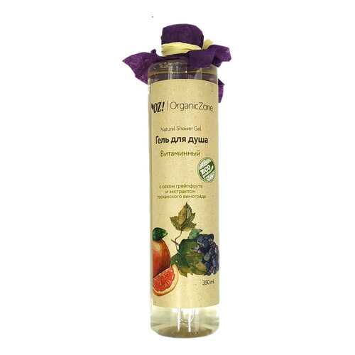 Гель для душа Витаминный Organic Zone