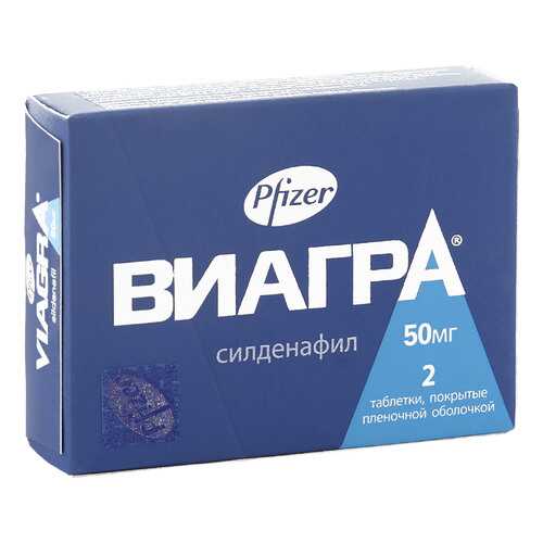 Виагра таблетки 50 мг 2 шт.